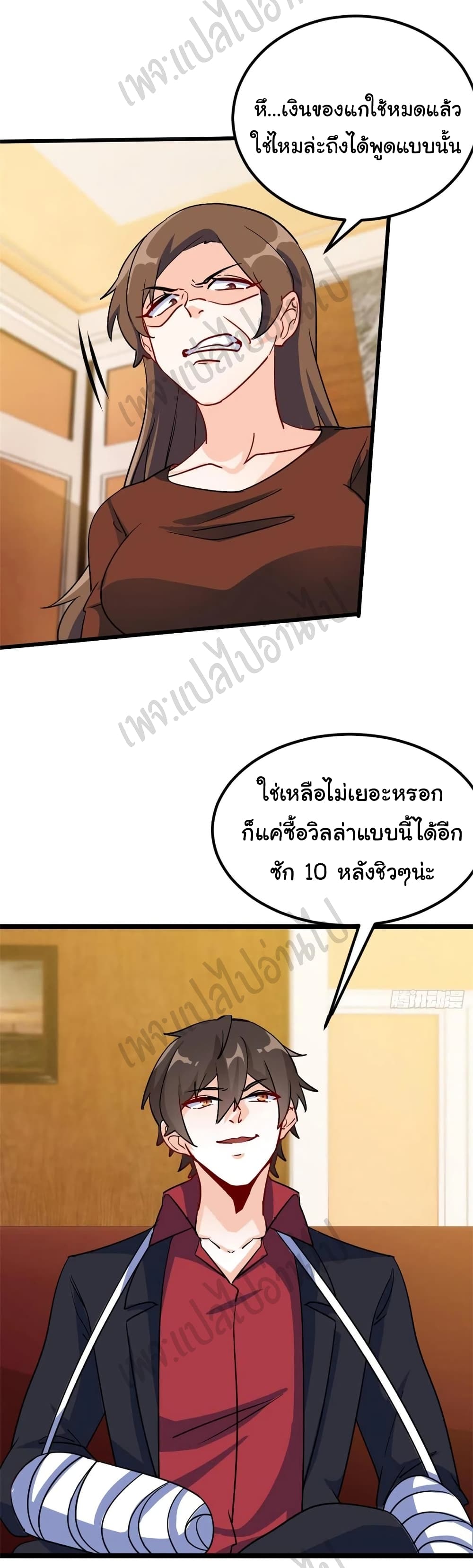 I am Han Sanqian page 9