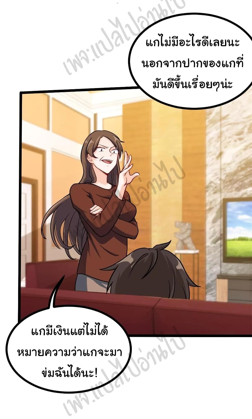 I am Han Sanqian page 10