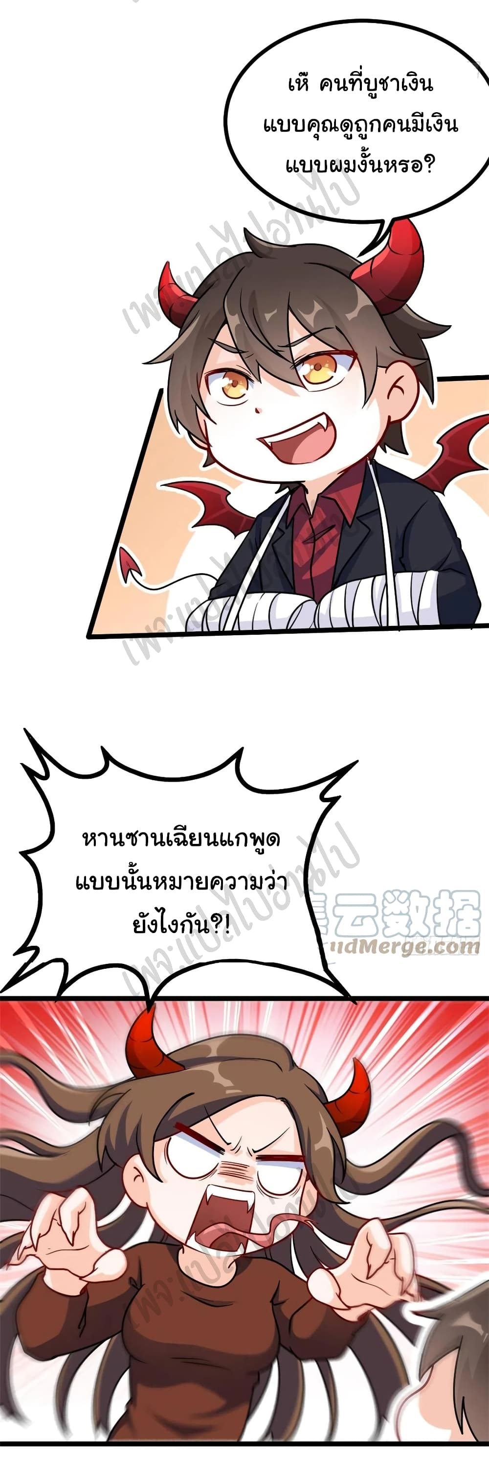 I am Han Sanqian page 11