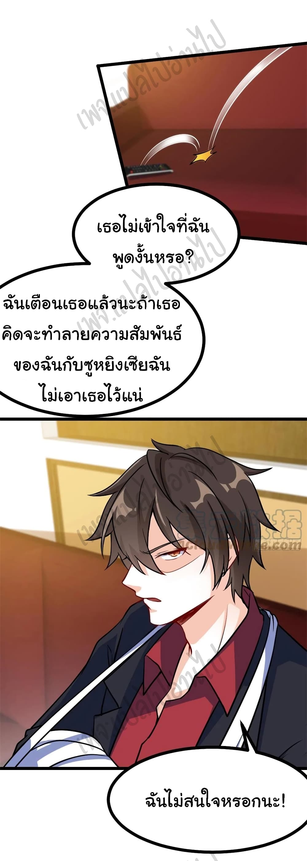 I am Han Sanqian page 12