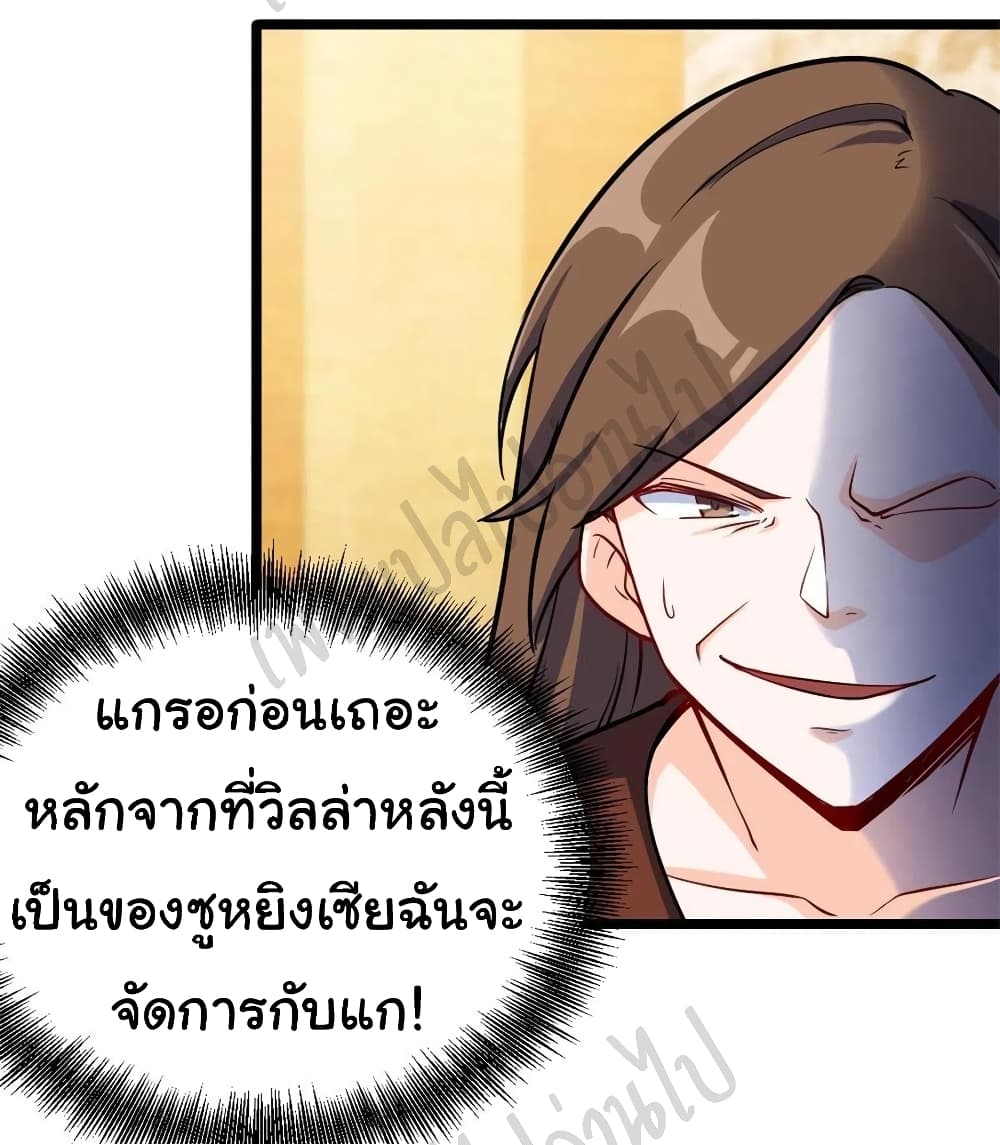 I am Han Sanqian page 15