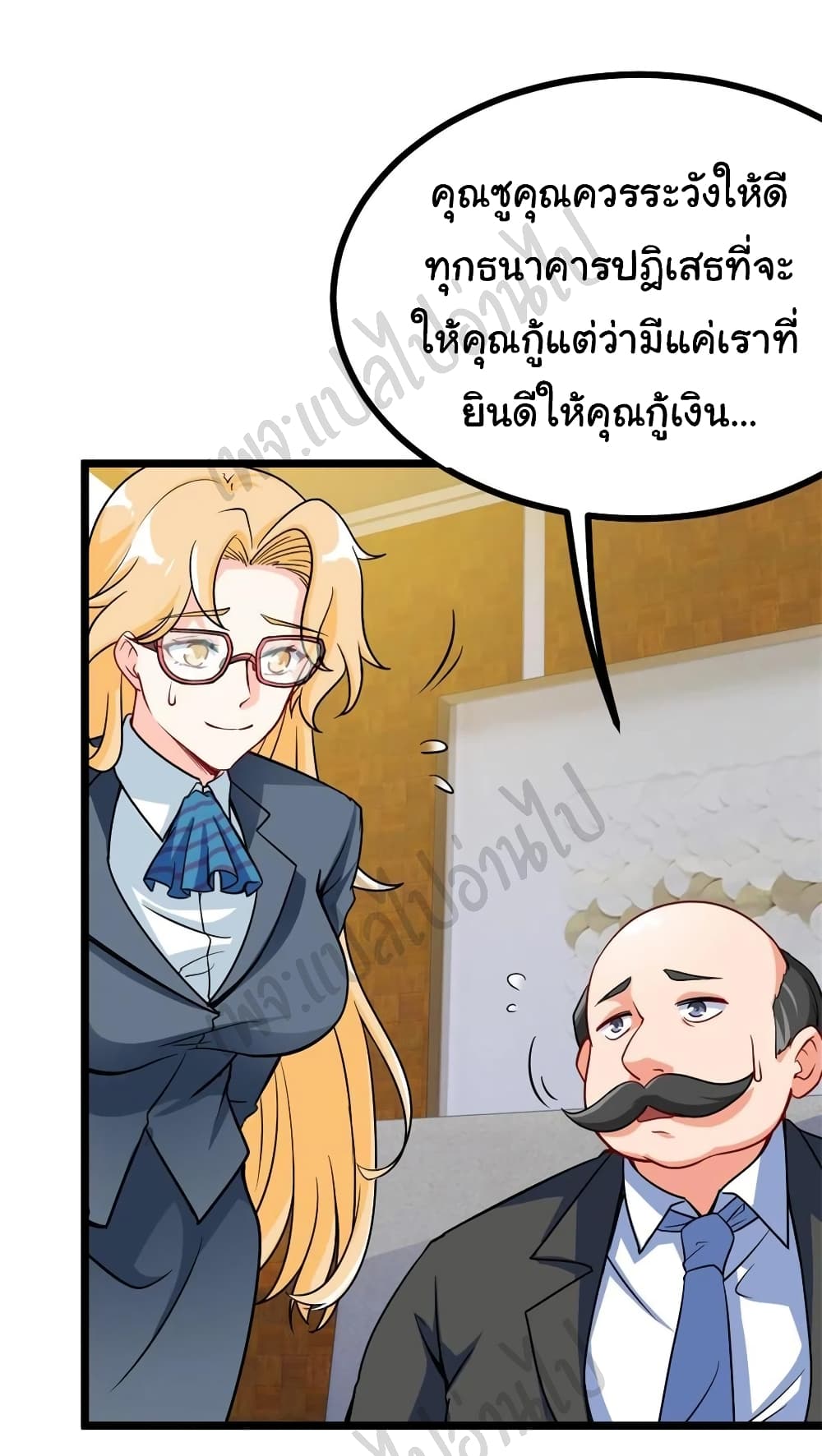 I am Han Sanqian page 17