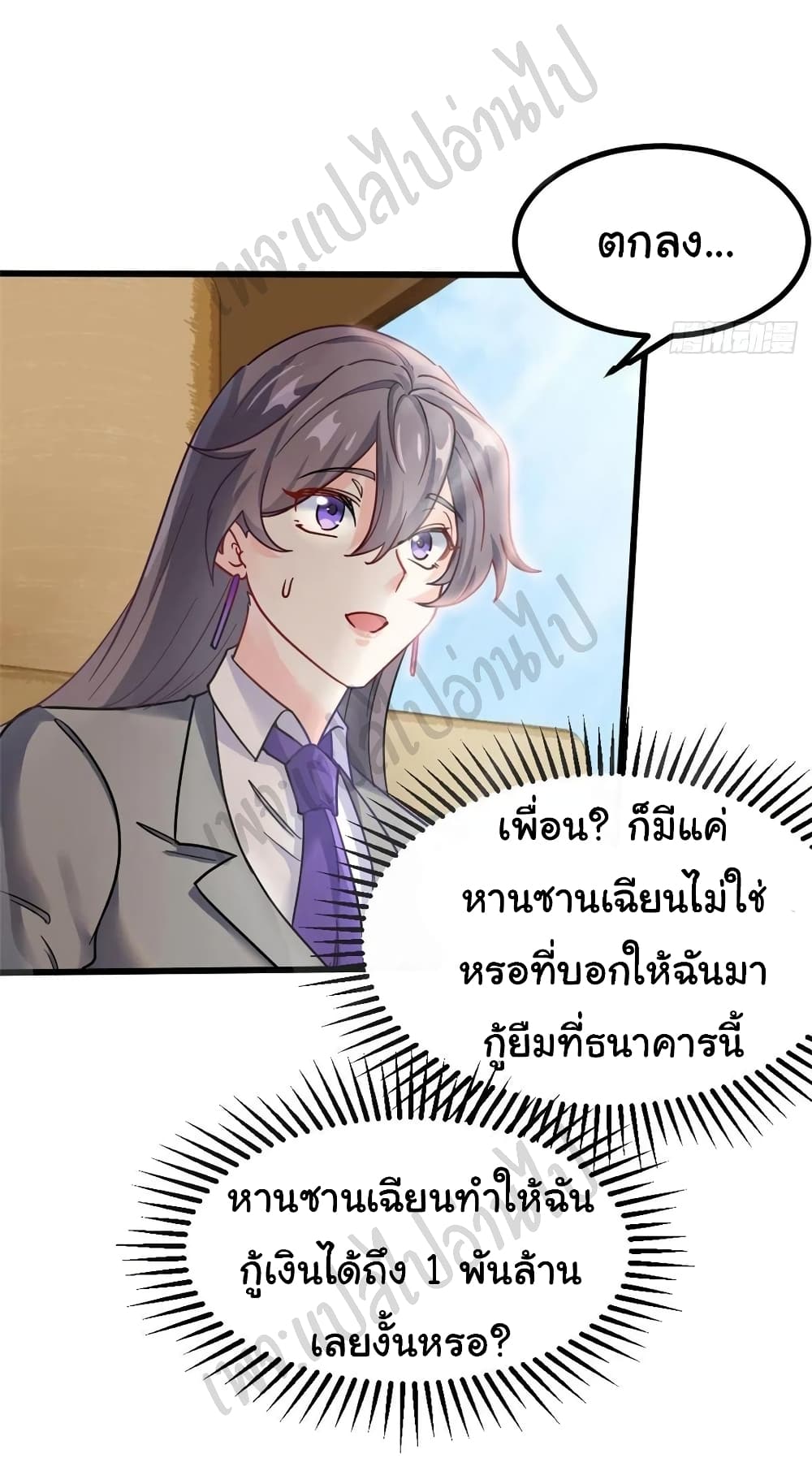 I am Han Sanqian page 20