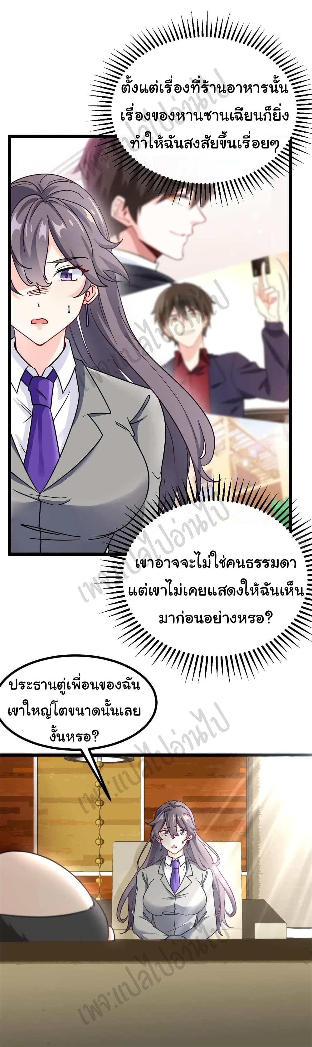 I am Han Sanqian page 21
