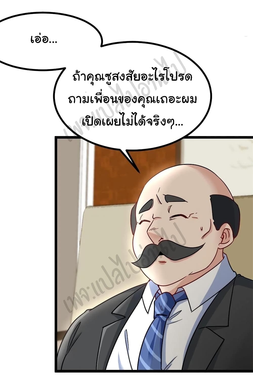 I am Han Sanqian page 22