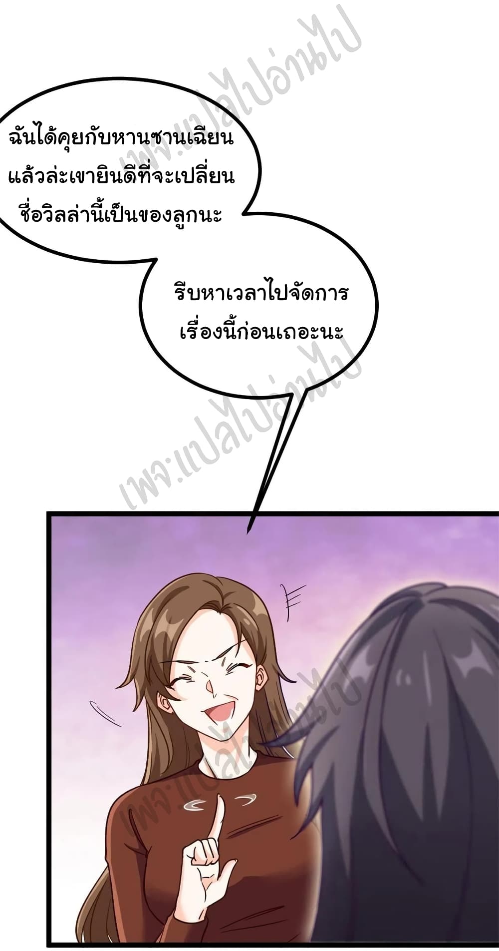 I am Han Sanqian page 3