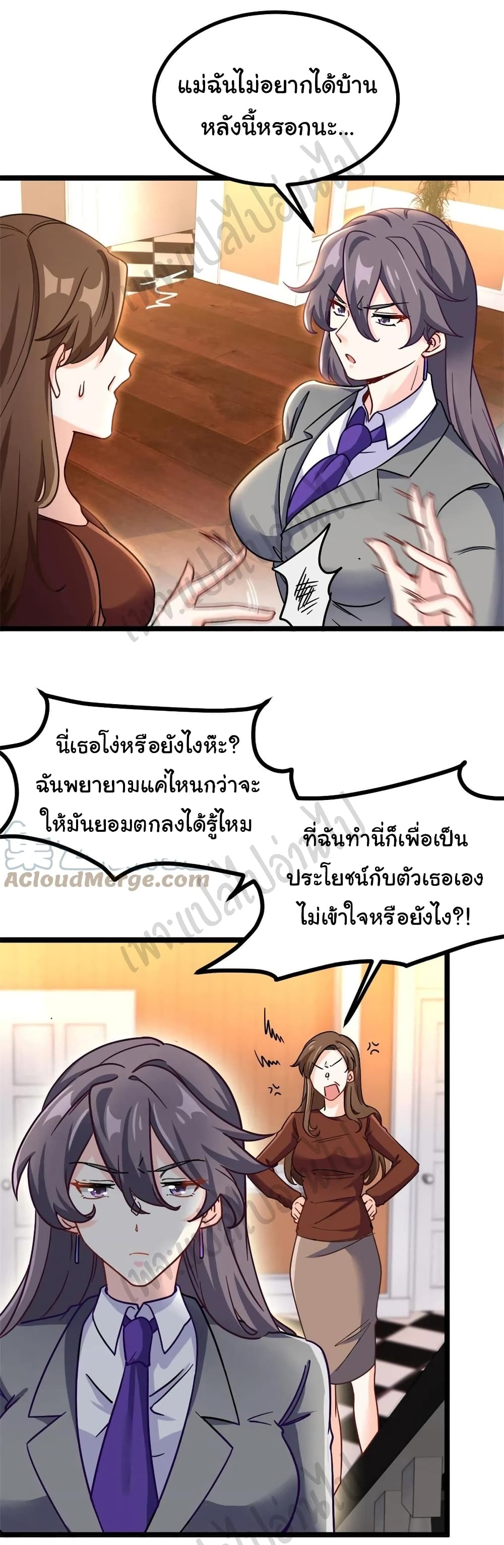I am Han Sanqian page 5