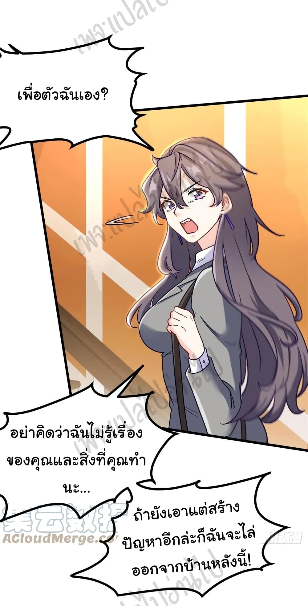I am Han Sanqian page 6