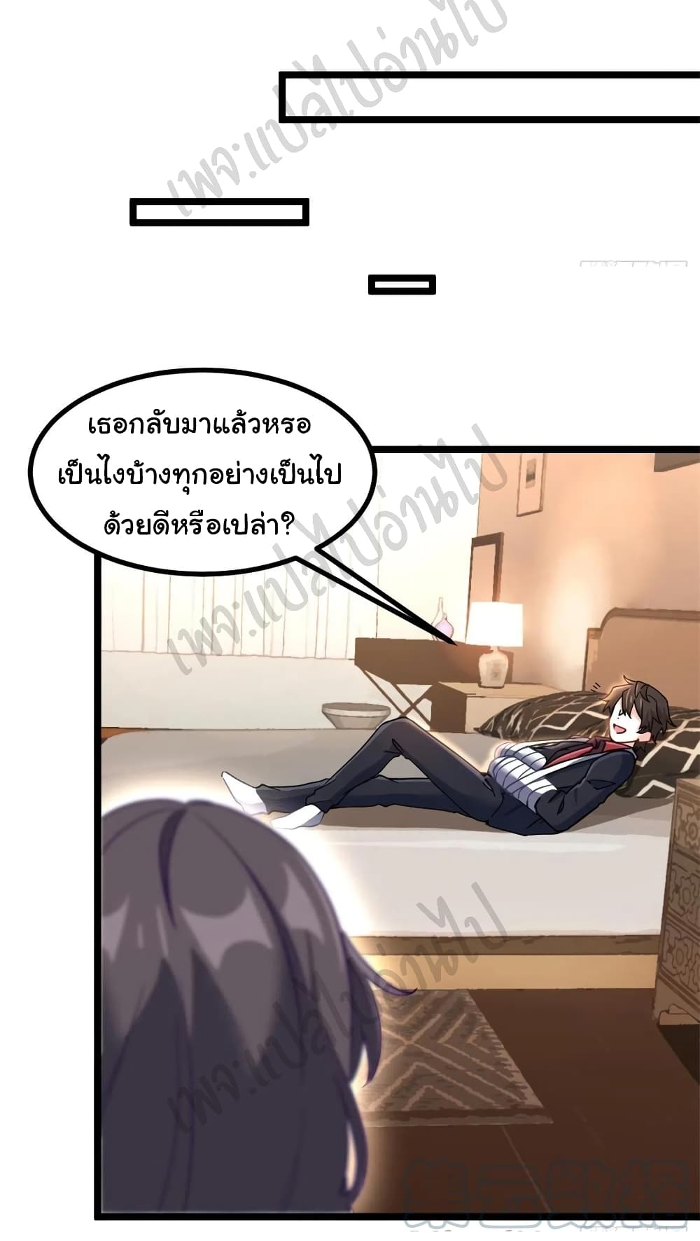 I am Han Sanqian page 8