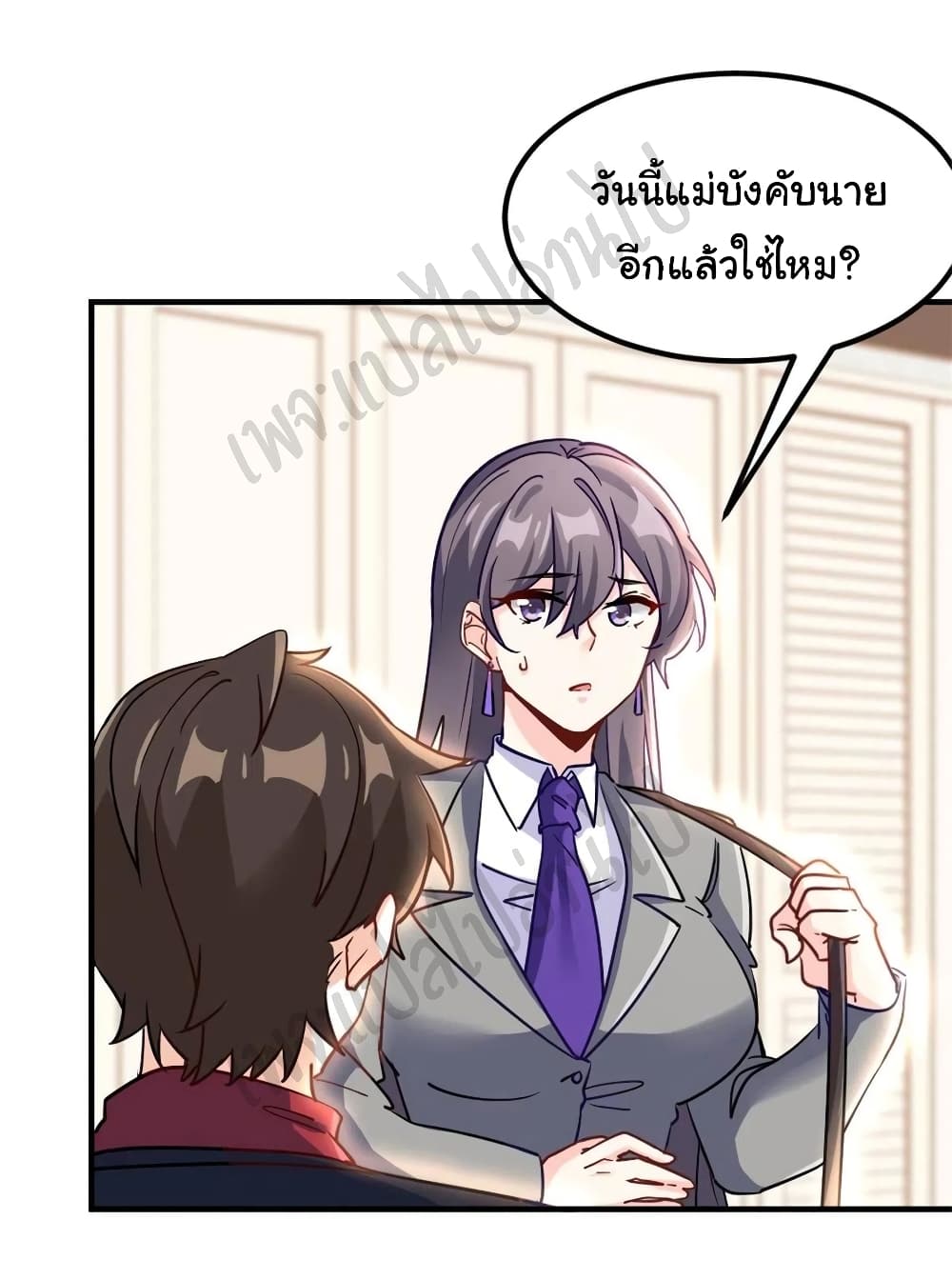 I am Han Sanqian page 9