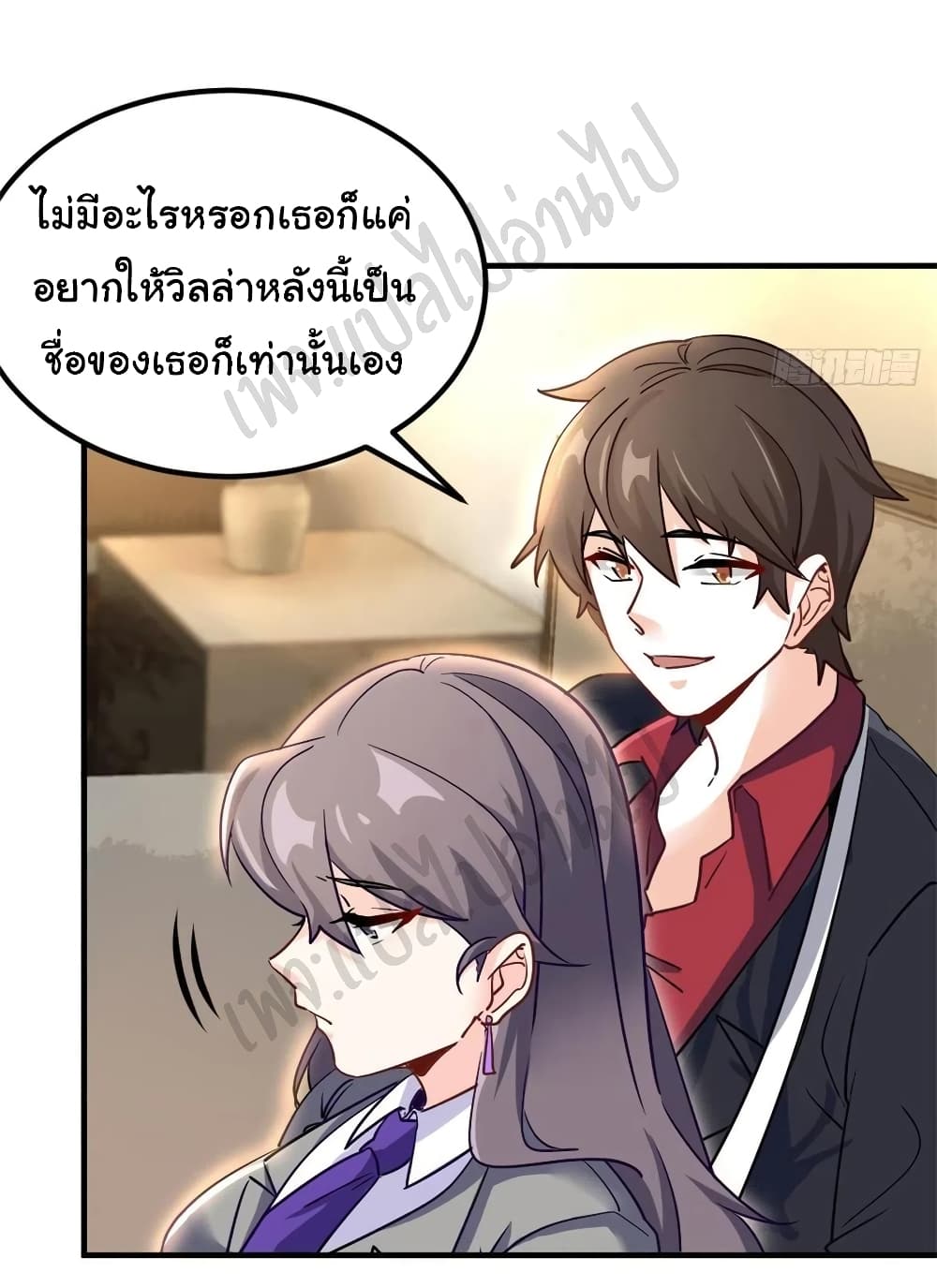 I am Han Sanqian page 10