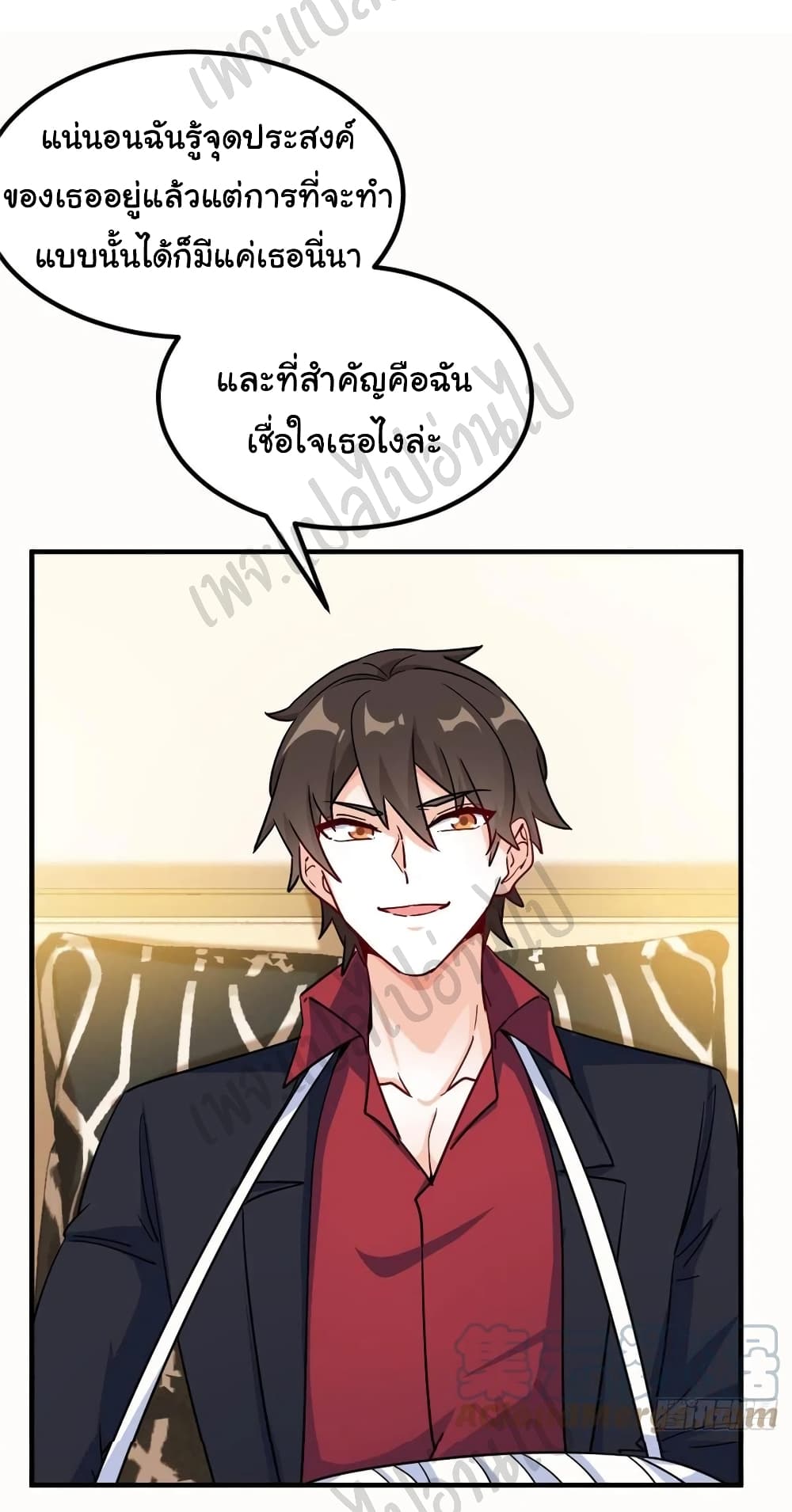 I am Han Sanqian page 12