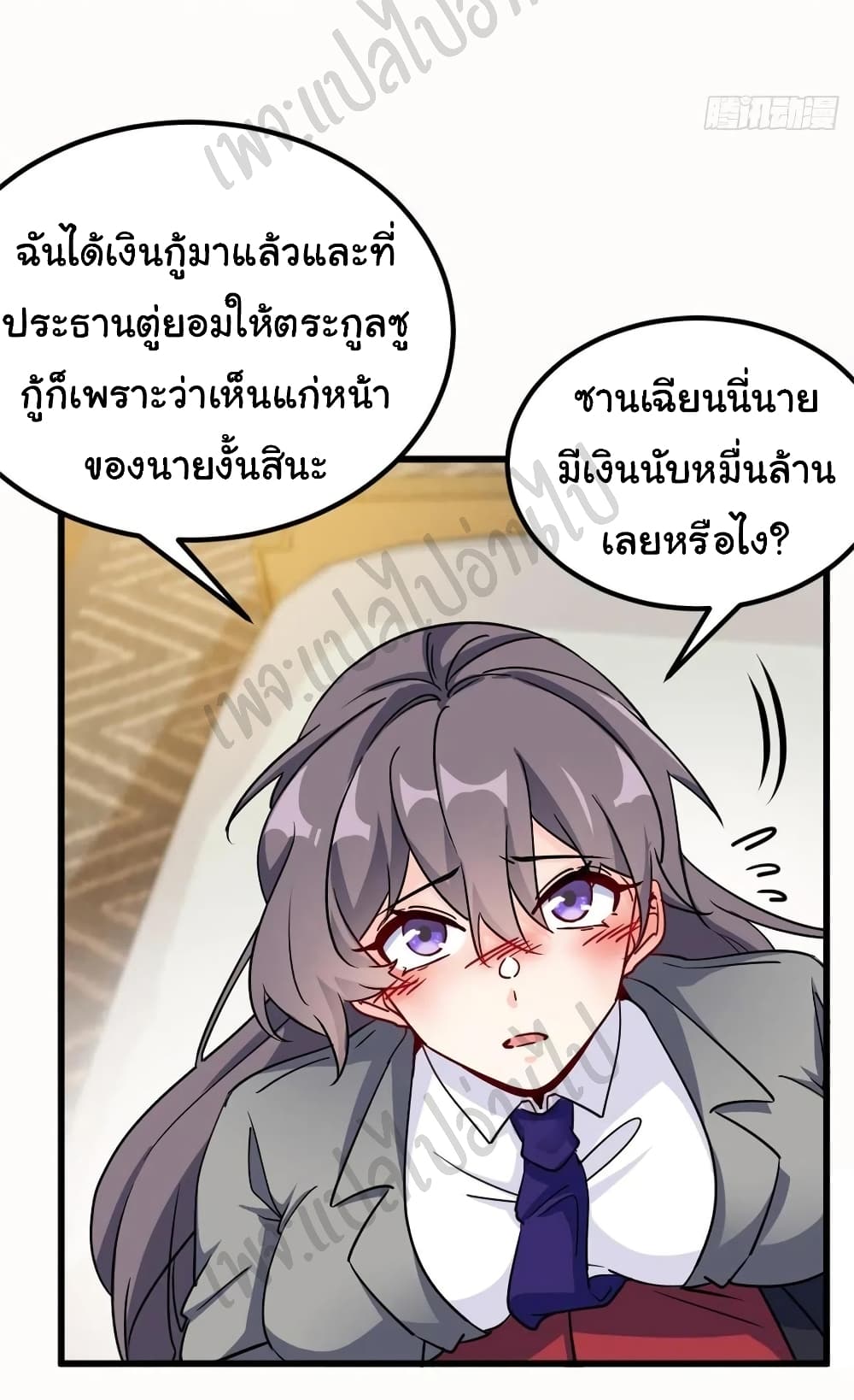 I am Han Sanqian page 15