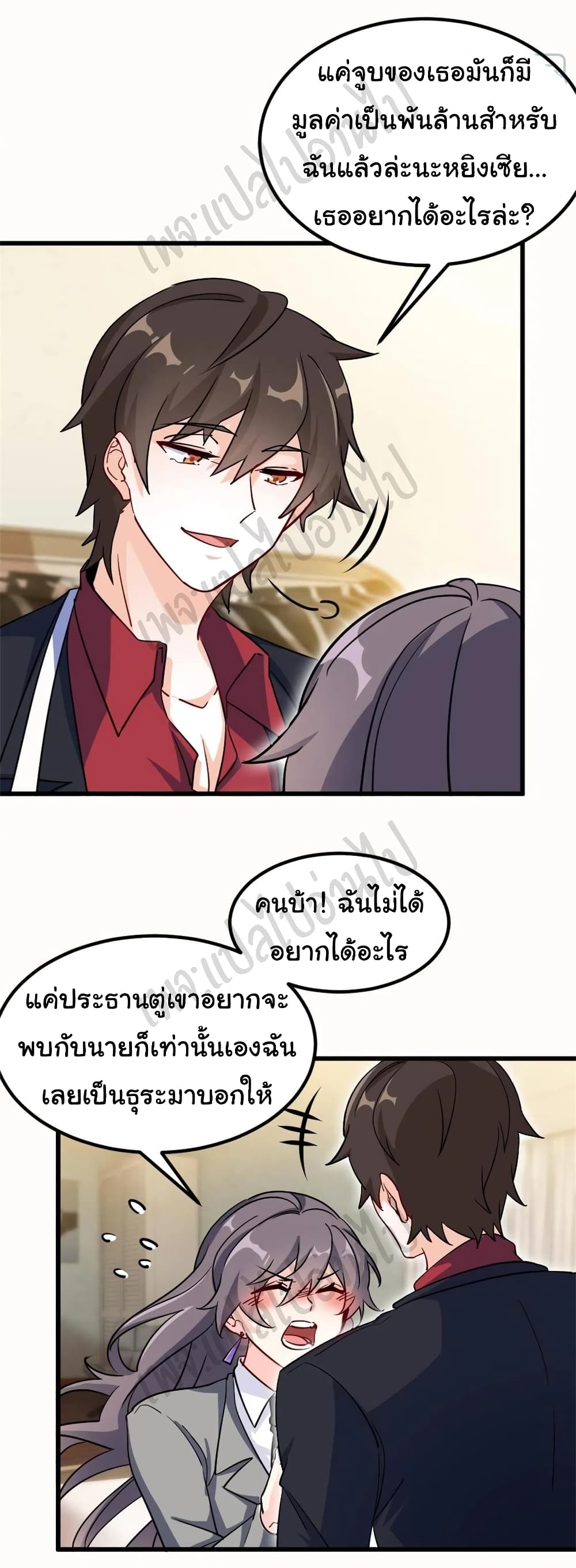 I am Han Sanqian page 16
