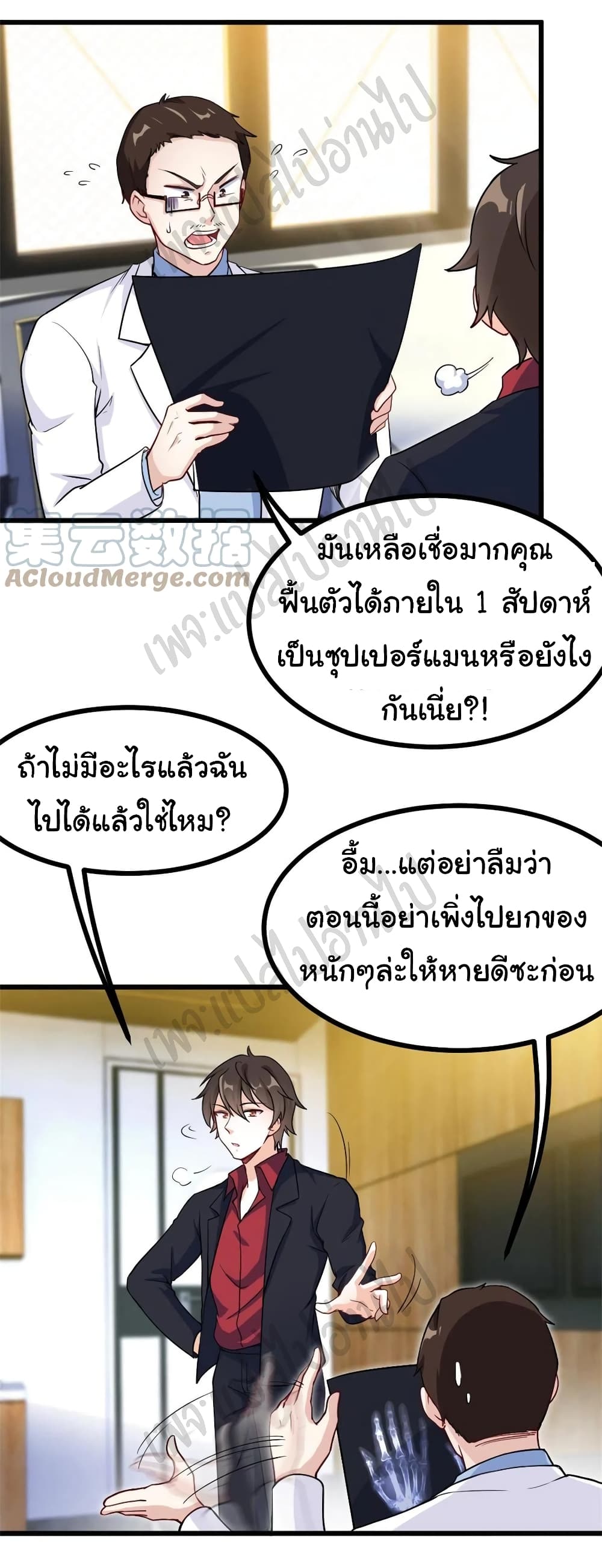I am Han Sanqian page 21