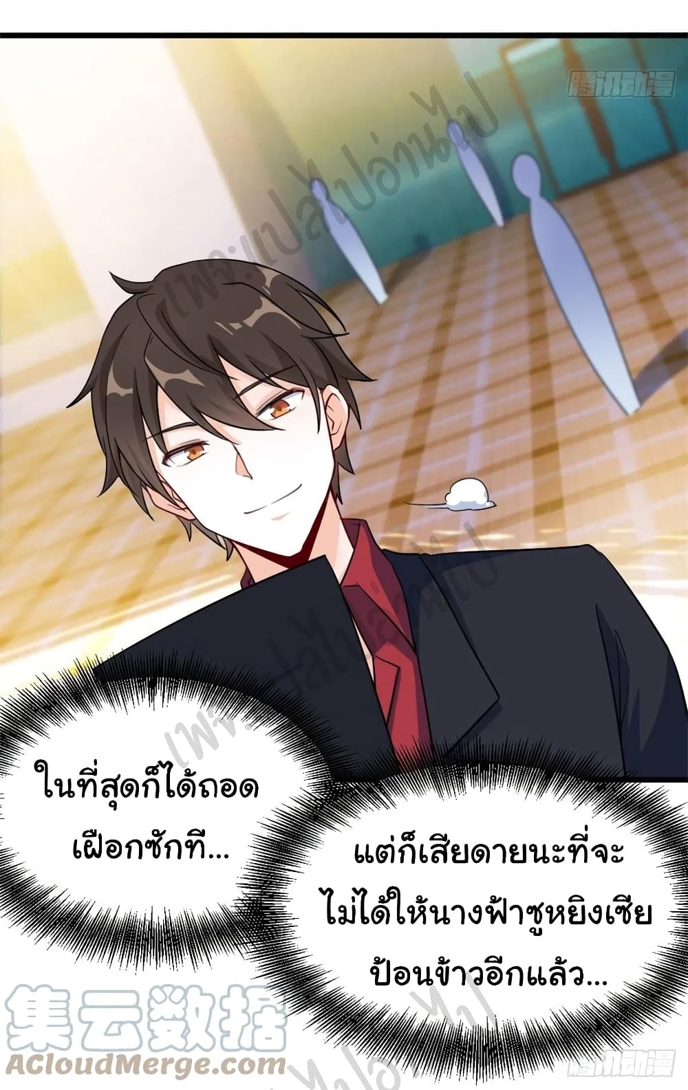 I am Han Sanqian page 22