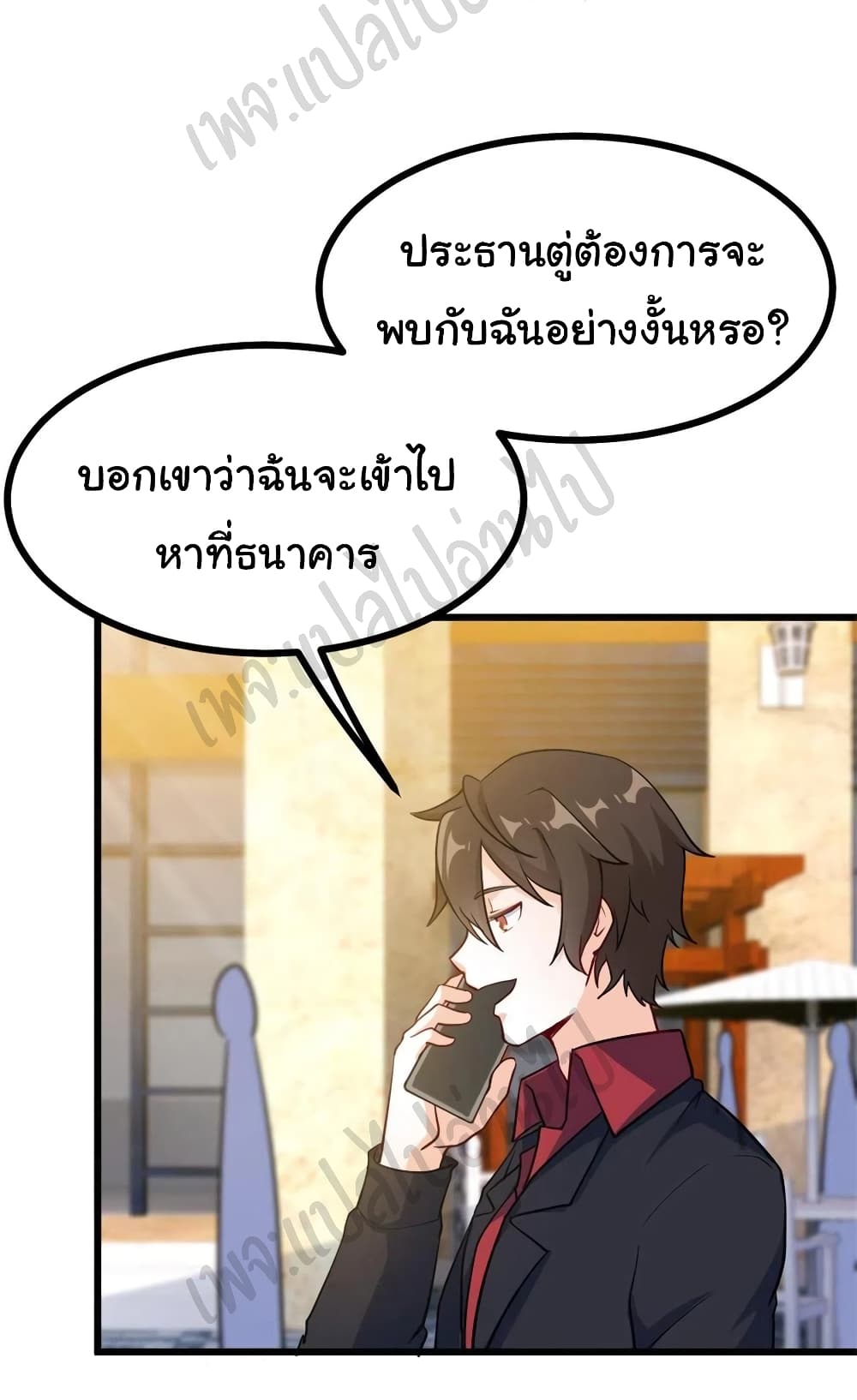 I am Han Sanqian page 23