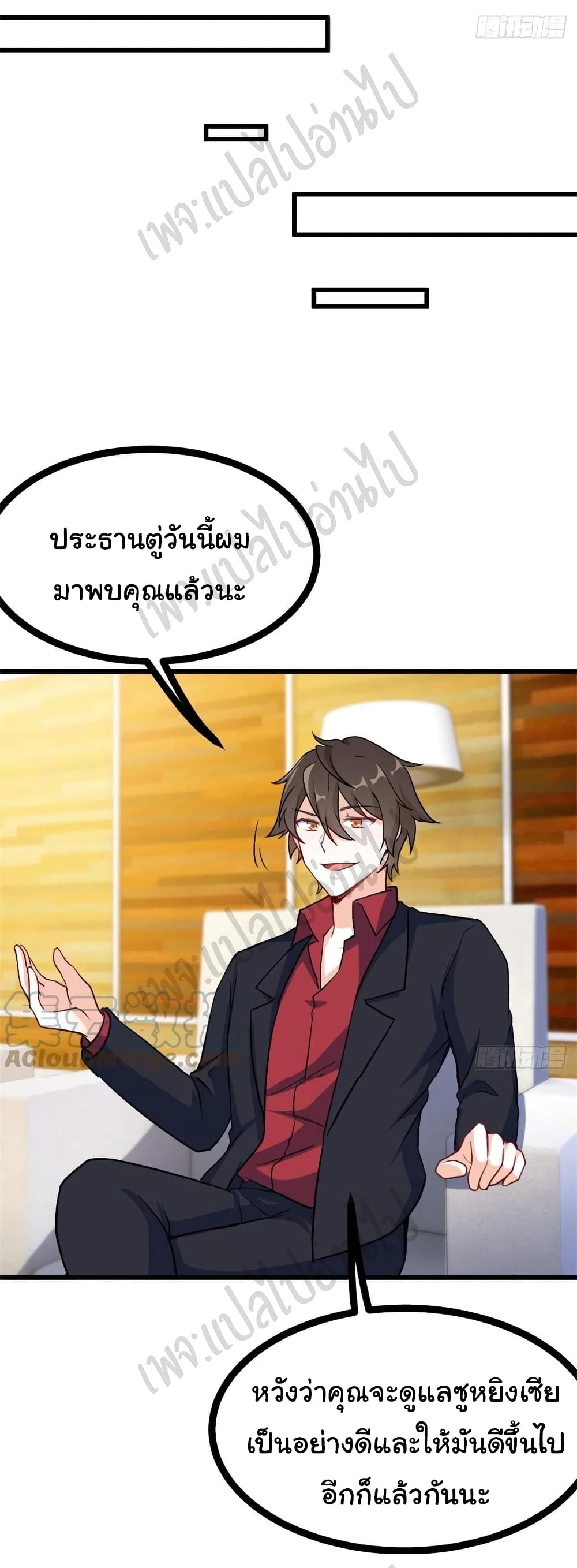 I am Han Sanqian page 24