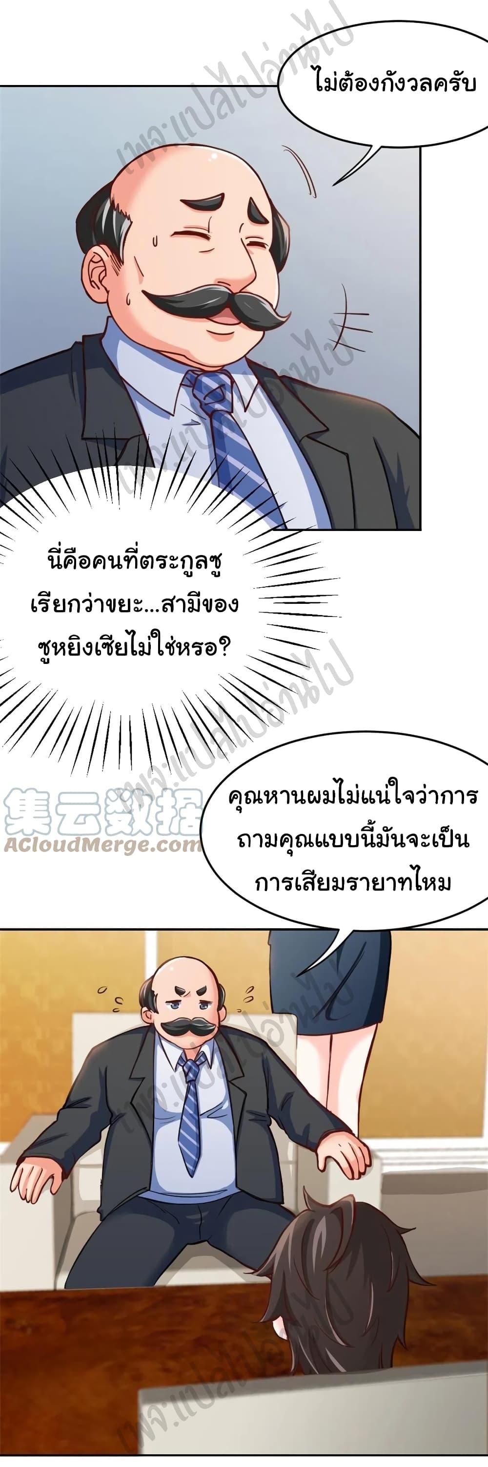 I am Han Sanqian page 25