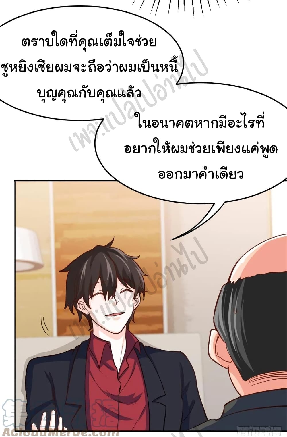 I am Han Sanqian page 28