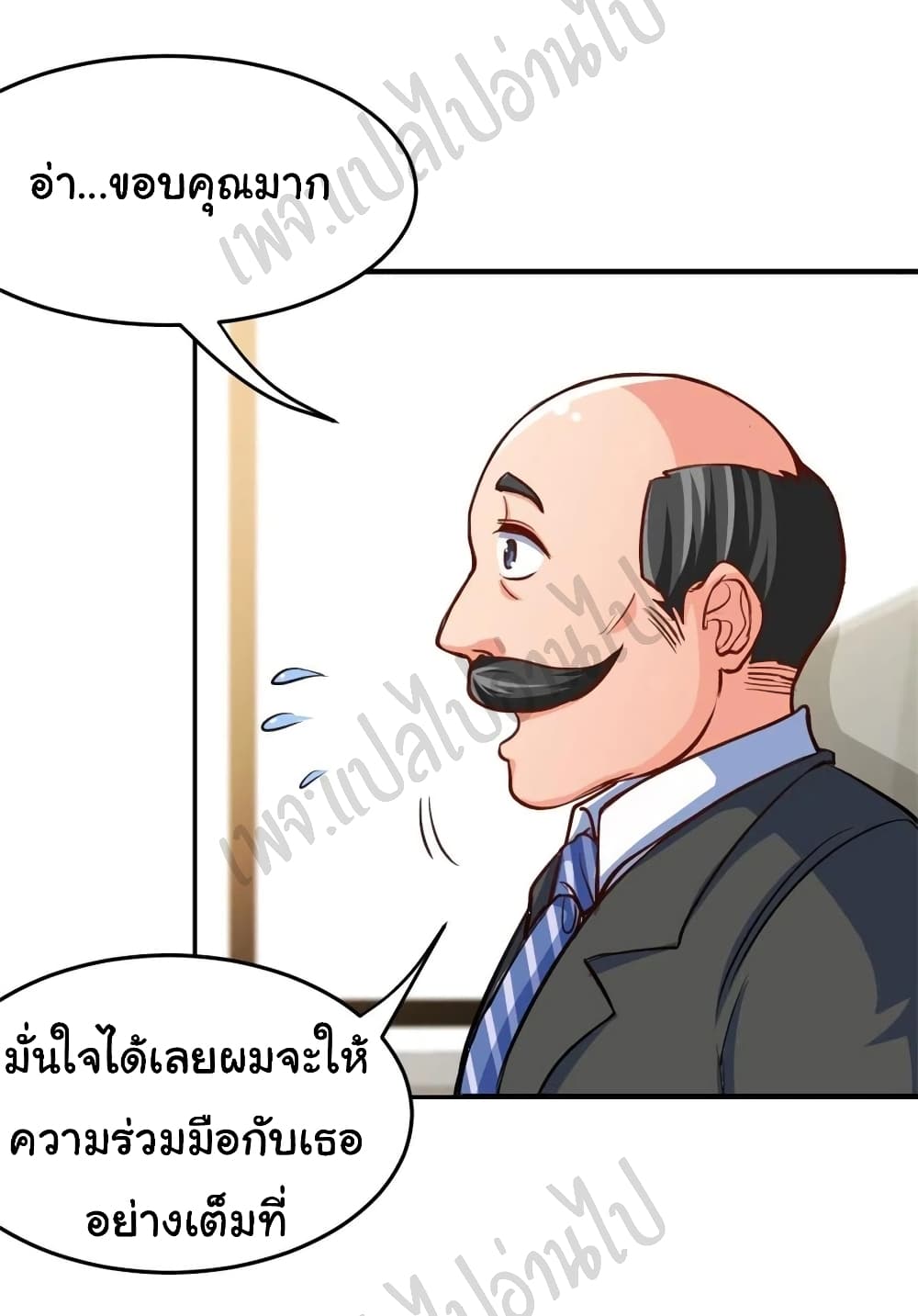 I am Han Sanqian page 29