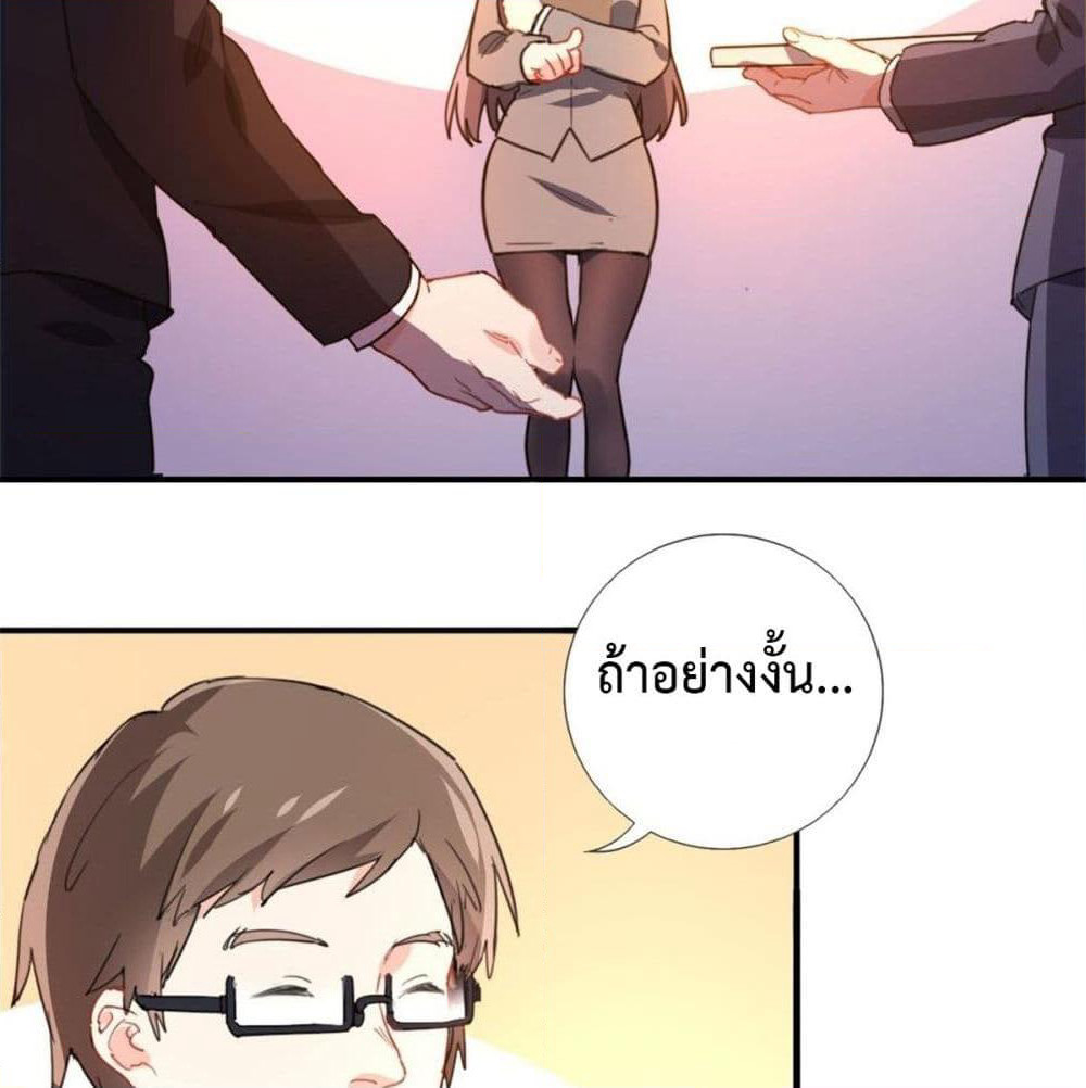 I am Han Sanqian page 4