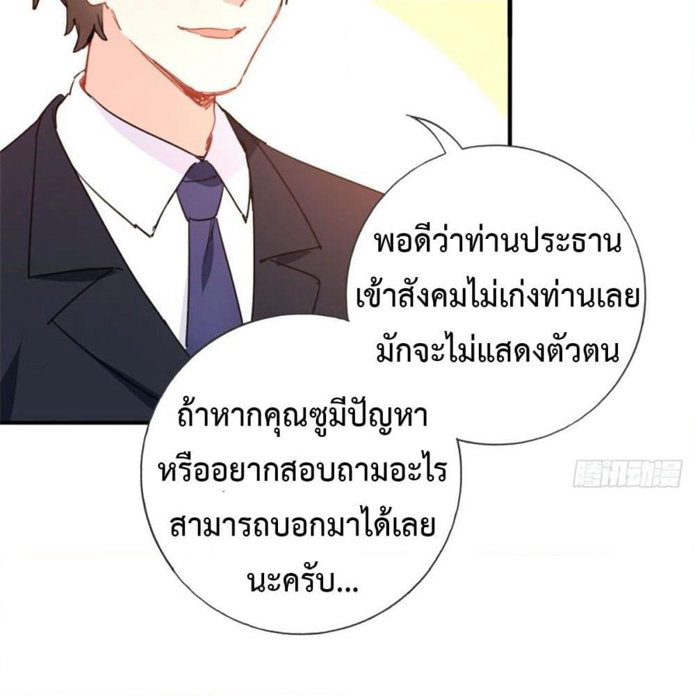 I am Han Sanqian page 5
