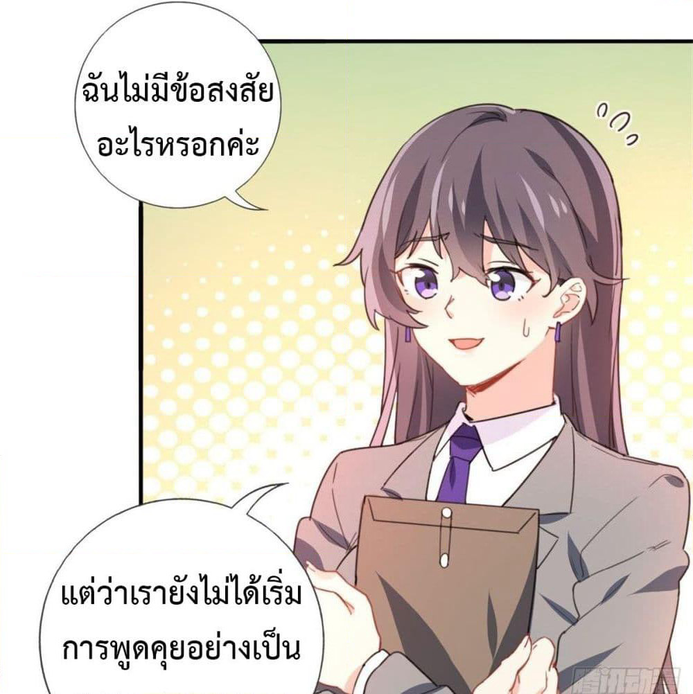 I am Han Sanqian page 6