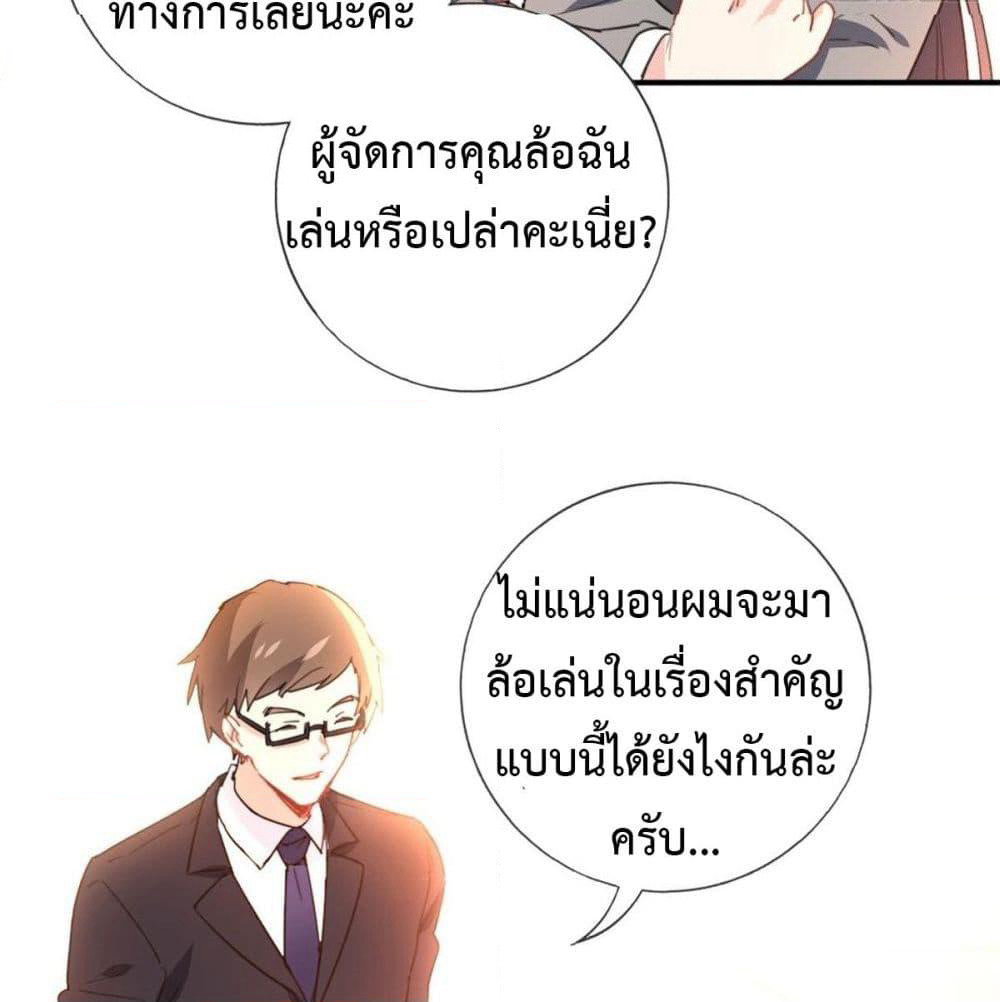 I am Han Sanqian page 7