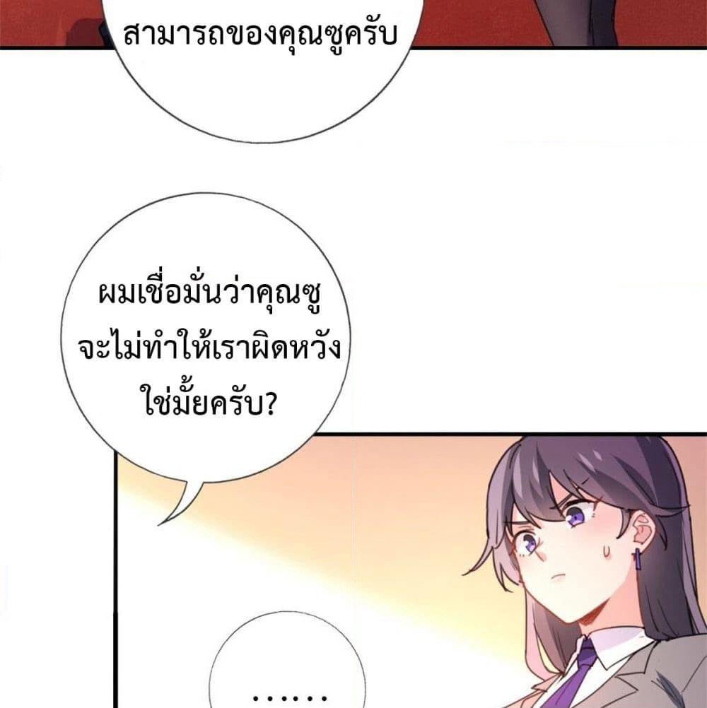 I am Han Sanqian page 9