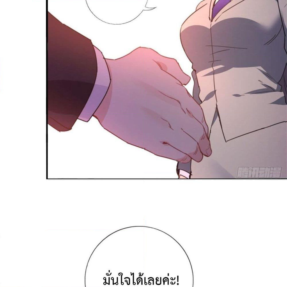 I am Han Sanqian page 10