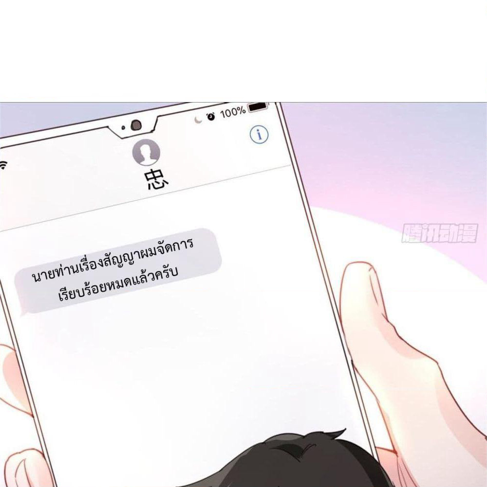 I am Han Sanqian page 12