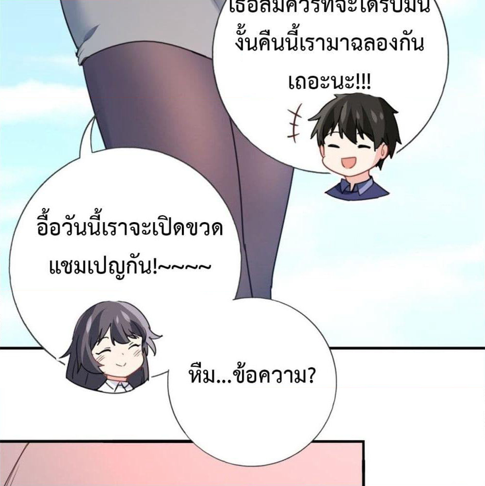 I am Han Sanqian page 18