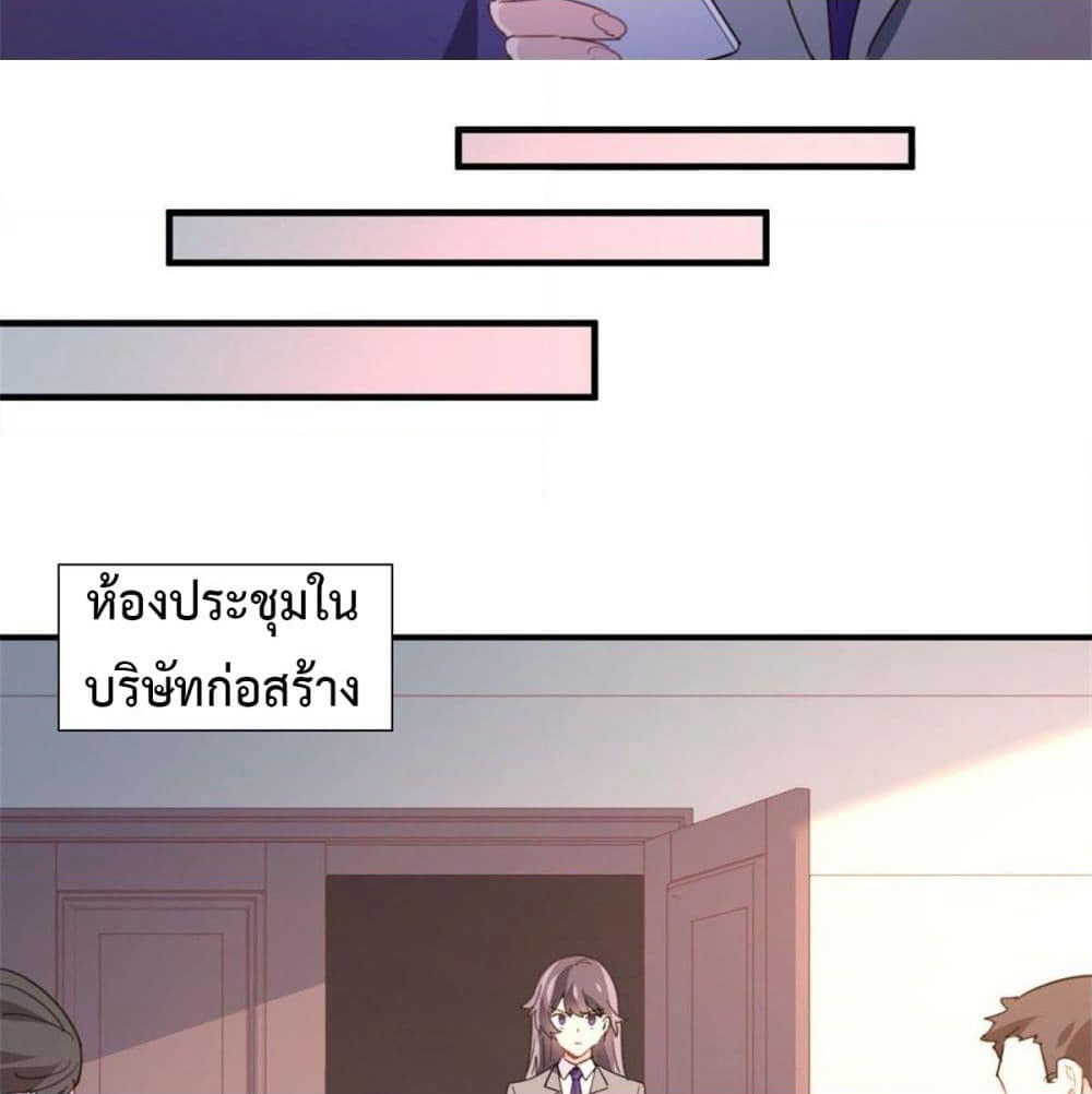 I am Han Sanqian page 21