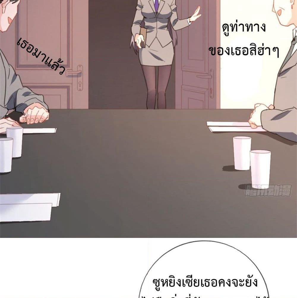 I am Han Sanqian page 22