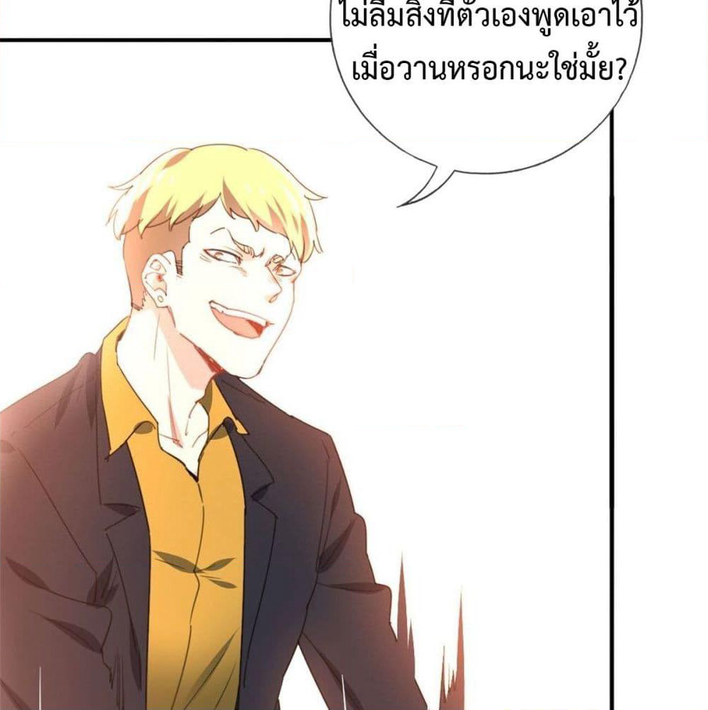 I am Han Sanqian page 23
