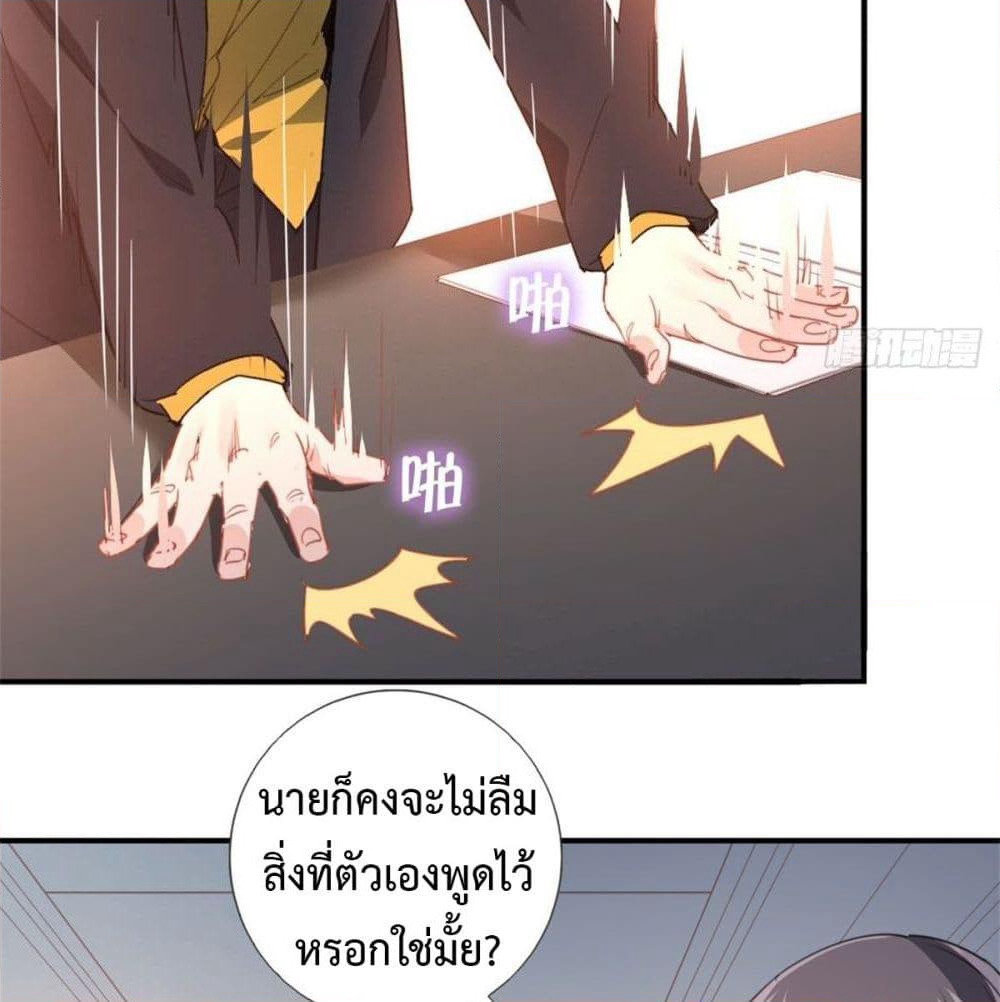 I am Han Sanqian page 24