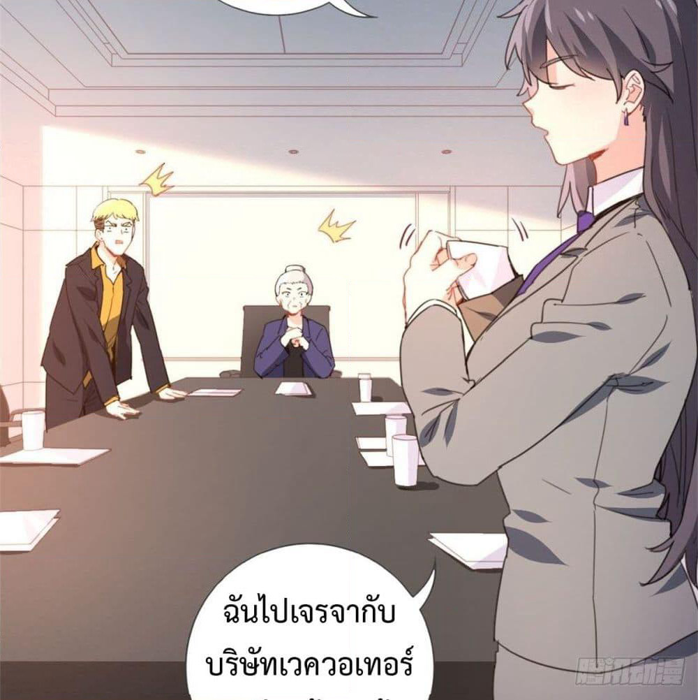 I am Han Sanqian page 25