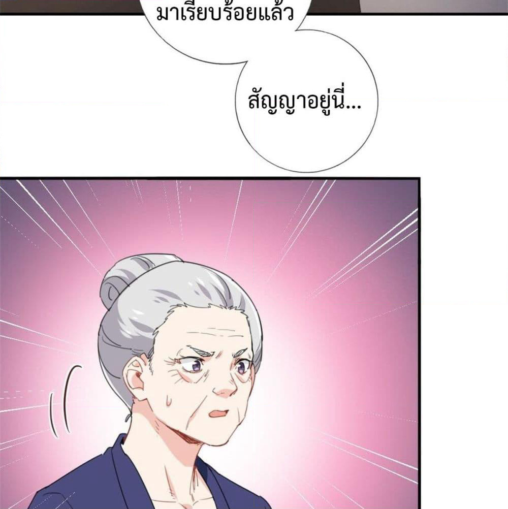 I am Han Sanqian page 26