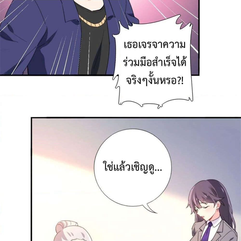 I am Han Sanqian page 27