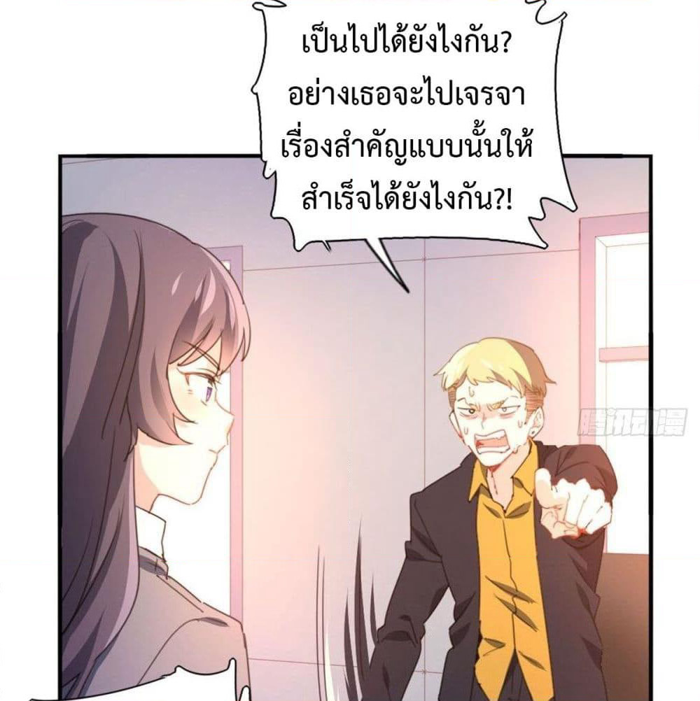 I am Han Sanqian page 30