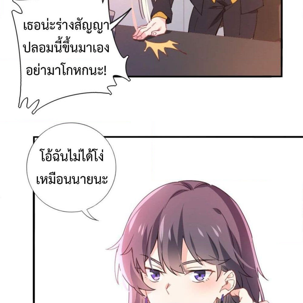 I am Han Sanqian page 31