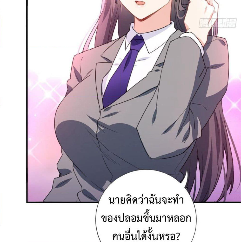 I am Han Sanqian page 32