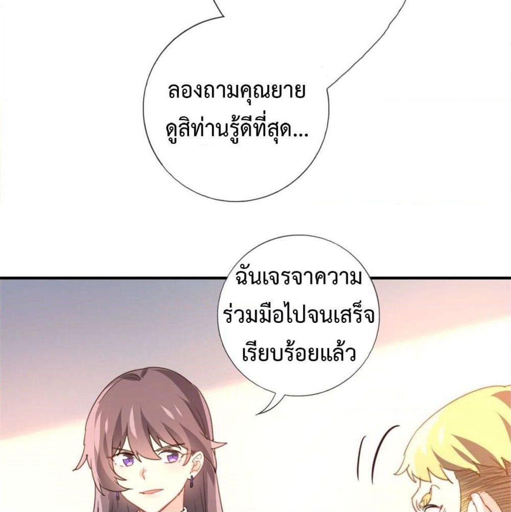 I am Han Sanqian page 33