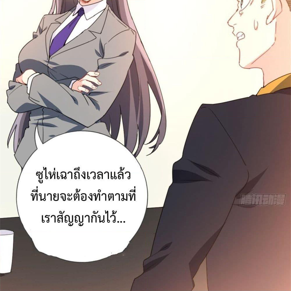I am Han Sanqian page 34