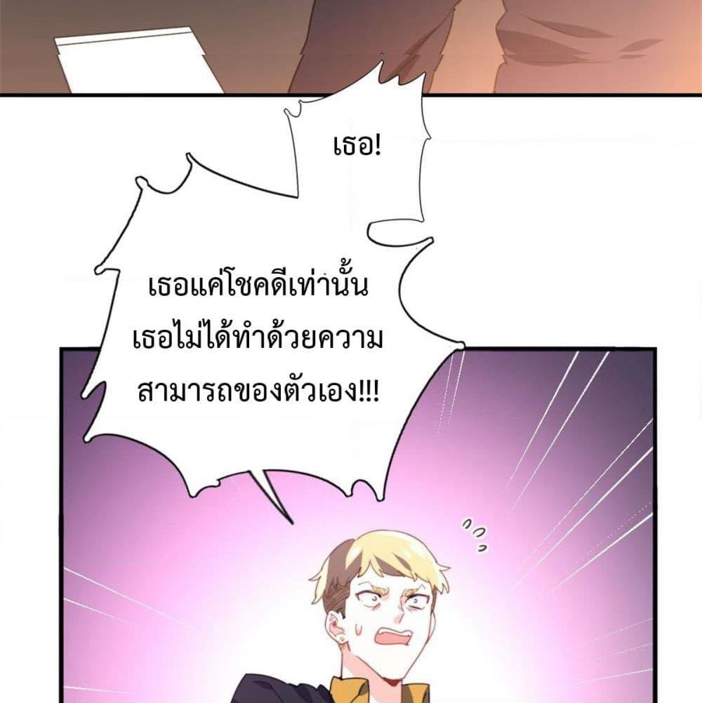 I am Han Sanqian page 35