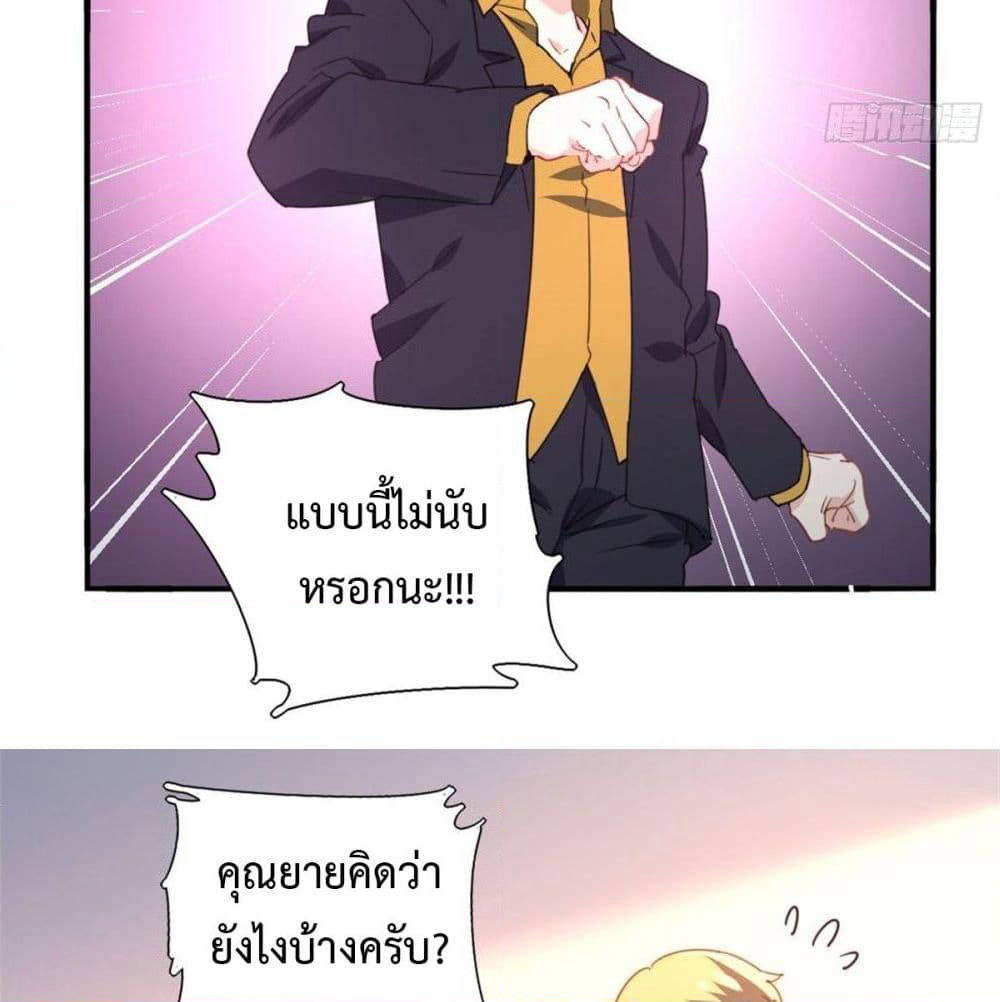I am Han Sanqian page 36