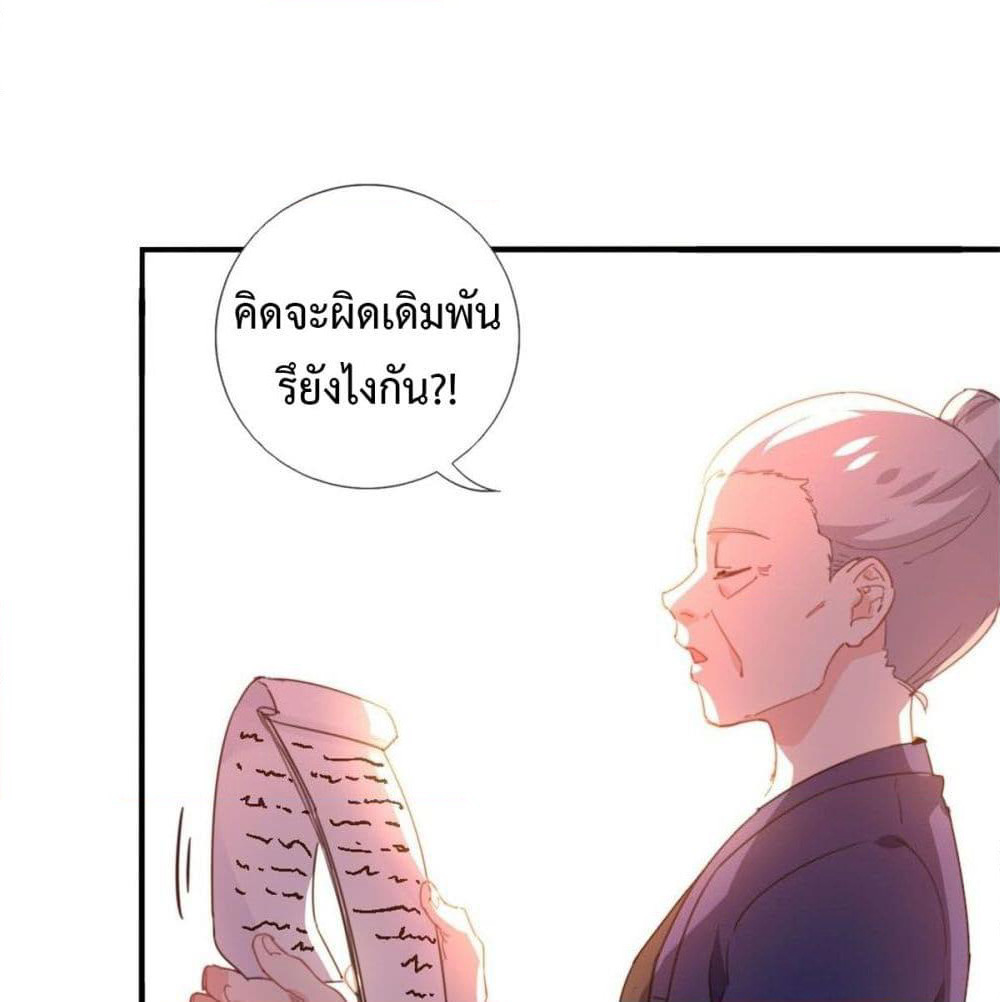 I am Han Sanqian page 38
