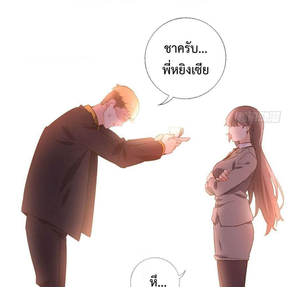 I am Han Sanqian page 40