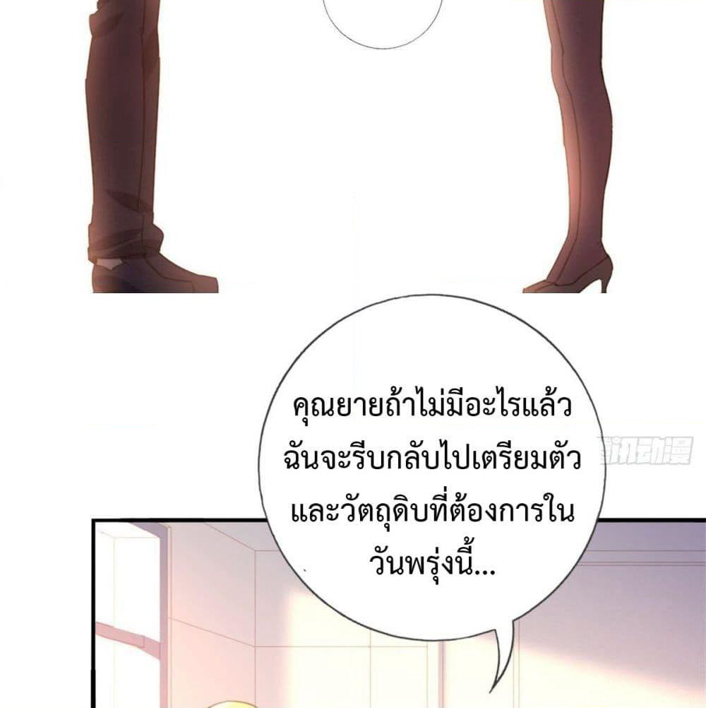 I am Han Sanqian page 41